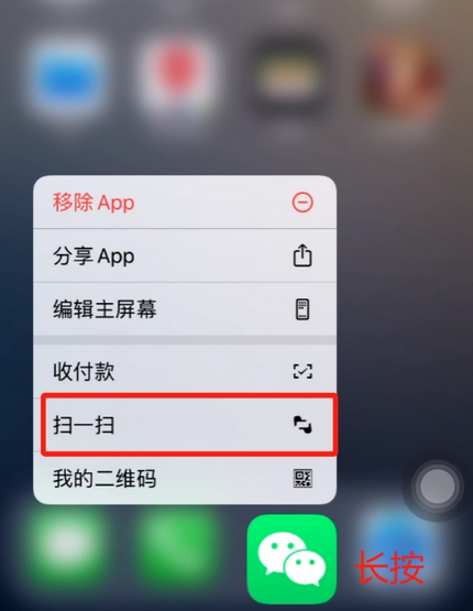 红塔苹果手机维修分享iPhone 15如何快速打开扫一扫 