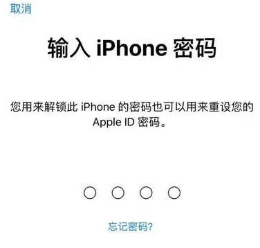 红塔苹果15维修网点分享iPhone 15六位密码怎么改四位 