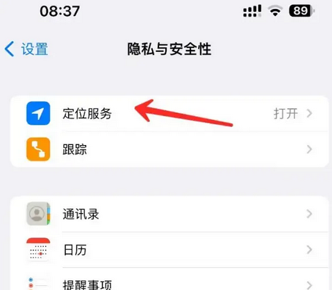 红塔苹果客服中心分享iPhone 输入“发现石油”触发定位 