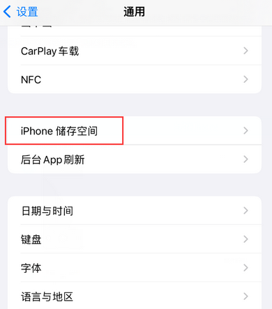 红塔iPhone系统维修分享iPhone储存空间系统数据占用过大怎么修复 