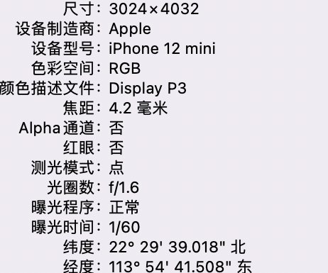 红塔苹果15维修服务分享iPhone 15拍的照片太亮解决办法 