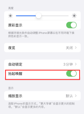 红塔苹果授权维修站分享iPhone轻点无法唤醒怎么办