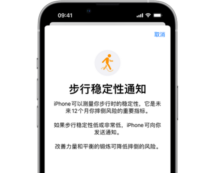 红塔iPhone手机维修如何在iPhone开启'步行稳定性通知' 