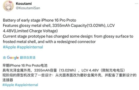 红塔苹果16pro维修分享iPhone 16Pro电池容量怎么样