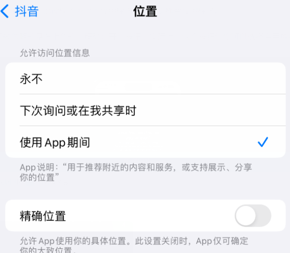 红塔apple服务如何检查iPhone中哪些应用程序正在使用位置 