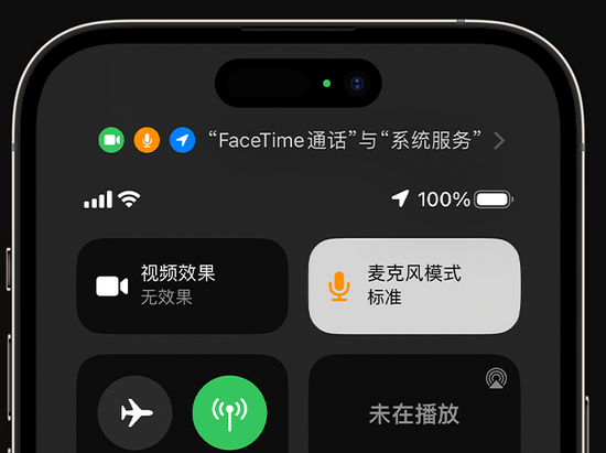 红塔苹果授权维修网点分享iPhone在通话时让你的声音更清晰 