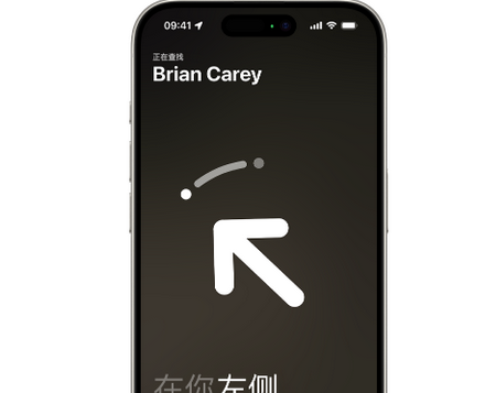 红塔苹果15维修iPhone15使用“查找”与朋友见面