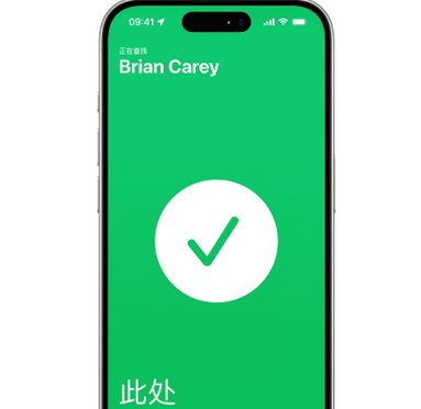 红塔苹果15维修iPhone15使用“查找”与朋友见面