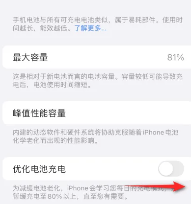 红塔苹果15维修分享iPhone15充电到80%就充不进电了怎么办 