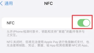 红塔苹果维修服务分享iPhone15NFC功能开启方法 