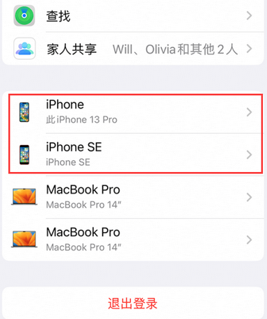 红塔苹红塔果维修网点分享iPhone如何查询序列号