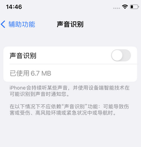 红塔苹果锁屏维修分享iPhone锁屏时声音忽大忽小调整方法