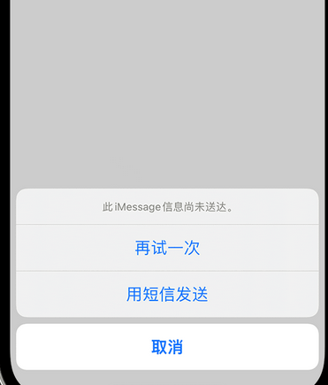 红塔apple维修iPhone上无法正常发送iMessage信息