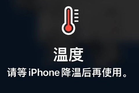 红塔苹果维修站分享iPhone手机发烫严重怎么办 