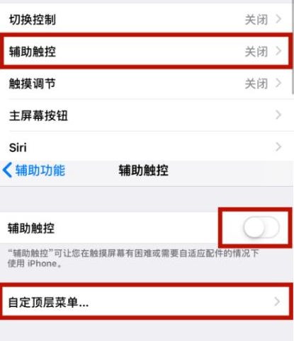 红塔苹红塔果维修网点分享iPhone快速返回上一级方法教程