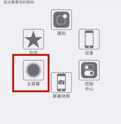 红塔苹红塔果维修网点分享iPhone快速返回上一级方法教程