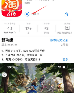 红塔苹红塔果维修站分享如何查看App Store软件下载剩余时间