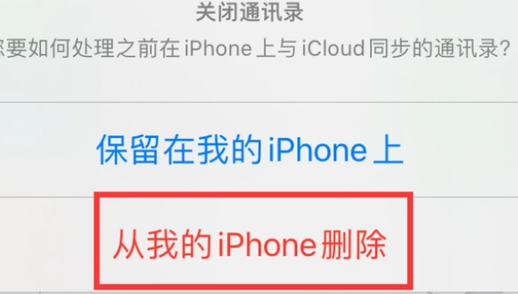 红塔苹果14维修站分享iPhone14如何批量删除联系人