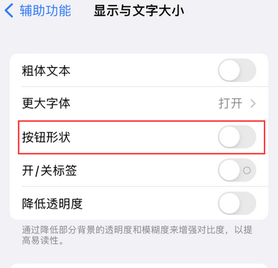 红塔苹果换屏维修分享iPhone屏幕上出现方块按钮如何隐藏