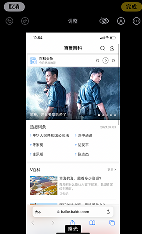 红塔iPhone维修服务分享iPhone怎么批量修图