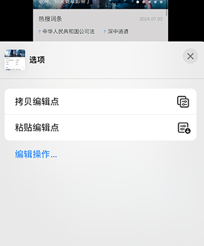 红塔iPhone维修服务分享iPhone怎么批量修图 