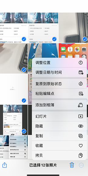 红塔iPhone维修服务分享iPhone怎么批量修图