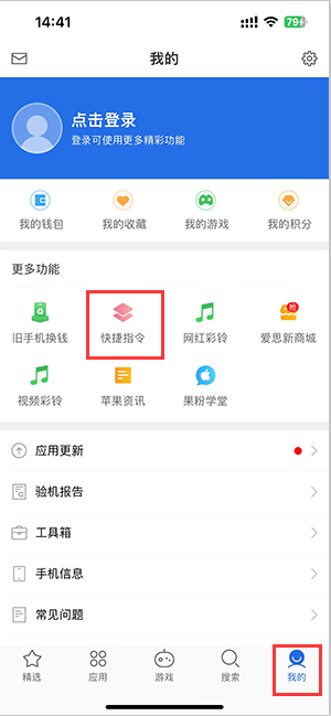 红塔苹果服务中心分享iPhone的快捷指令如何使用 