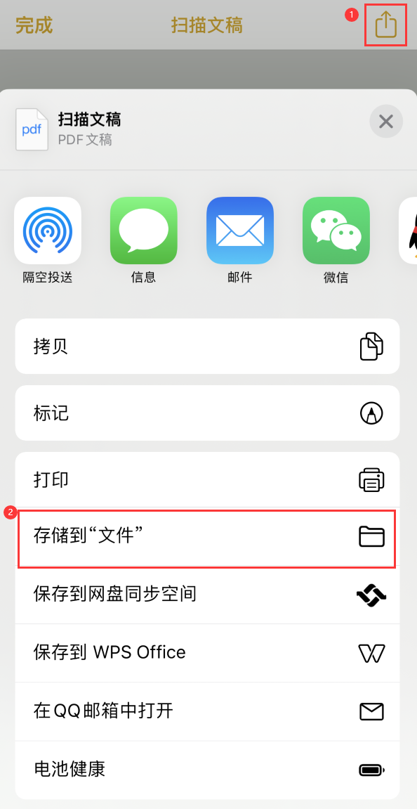 红塔iPhone14维修站点分享苹果14通过手机将纸质文件转为电子档 