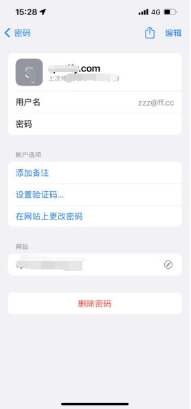 红塔苹果14服务点分享iPhone14忘记APP密码快速找回方法 