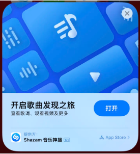 红塔苹果14维修站分享iPhone14音乐识别功能使用方法 