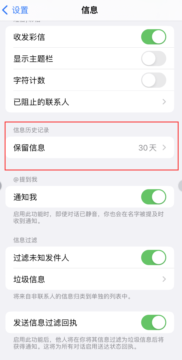 红塔Apple维修如何消除iOS16信息应用出现红色小圆点提示 