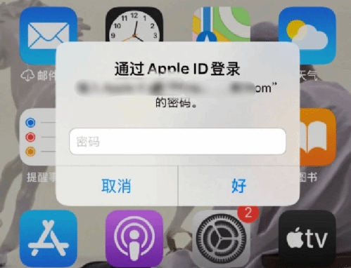 红塔苹果设备维修分享无故多次要求输入AppleID密码怎么办 