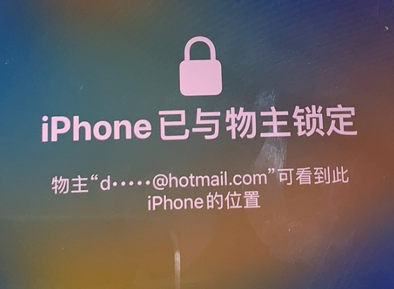 红塔苹果维修分享iPhone登录别人的ID被远程锁了怎么办? 