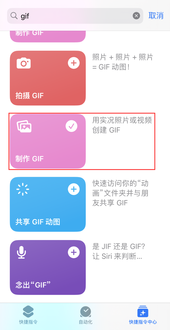 红塔苹果手机维修分享iOS16小技巧:在iPhone上制作GIF图片 