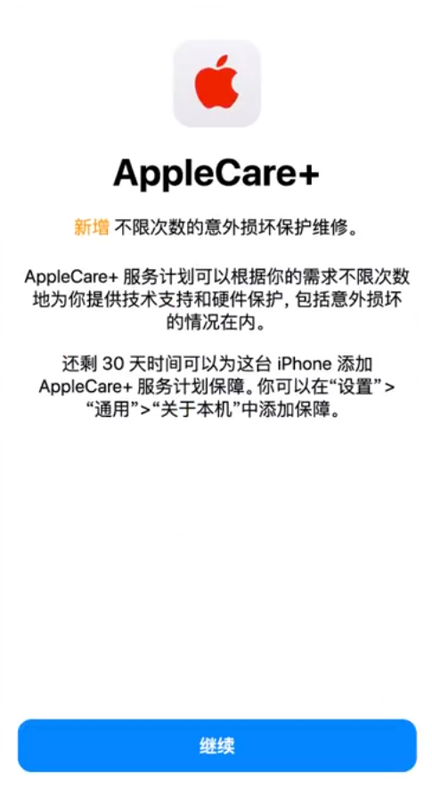 红塔苹果手机维修分享:如何在iPhone上购买AppleCare+服务计划? 