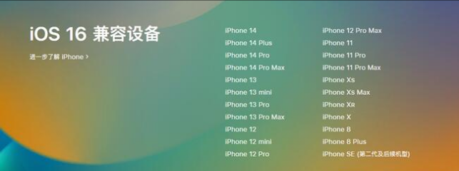 红塔苹果手机维修分享:iOS 16.4 Beta 3支持哪些机型升级？ 