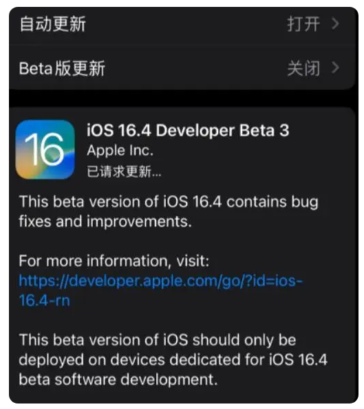 红塔苹果手机维修分享：iOS16.4Beta3更新了什么内容？ 