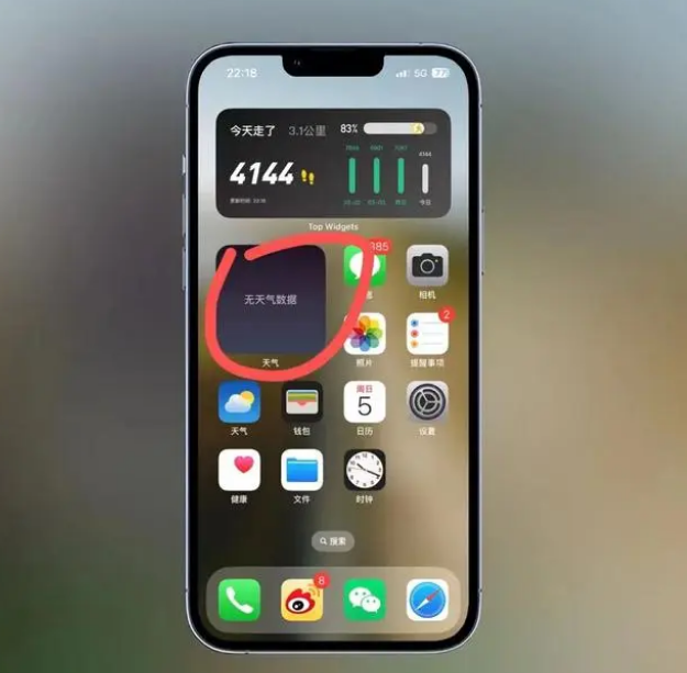 红塔苹果手机维修分享:iOS16主屏幕天气小组件无法正常工作怎么办？ 