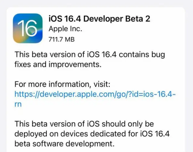 红塔苹果手机维修分享：iOS16.4 Beta2升级建议 