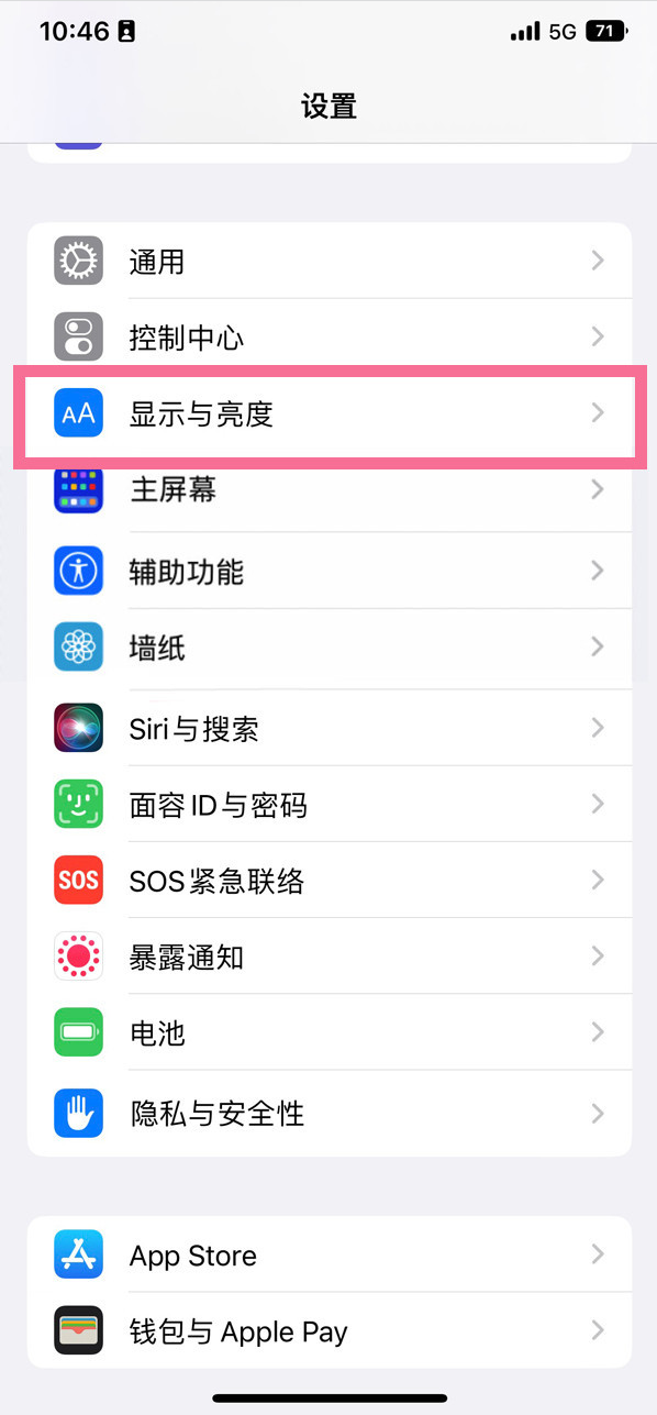 红塔苹果14维修店分享iPhone14 plus如何设置护眼模式 