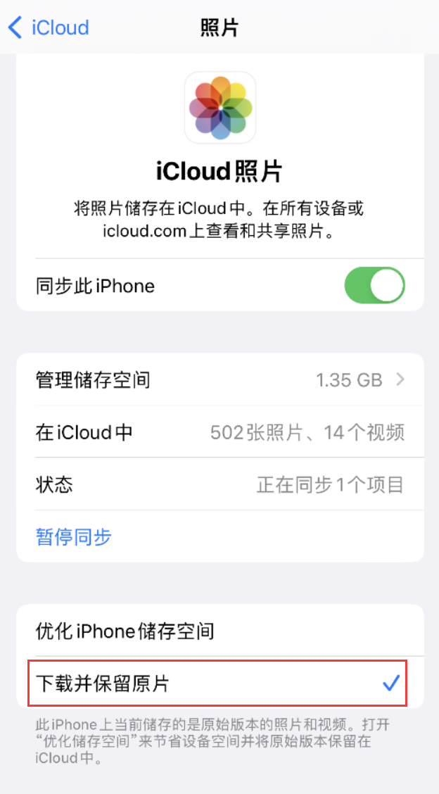 红塔苹果手机维修分享iPhone 无法加载高质量照片怎么办 