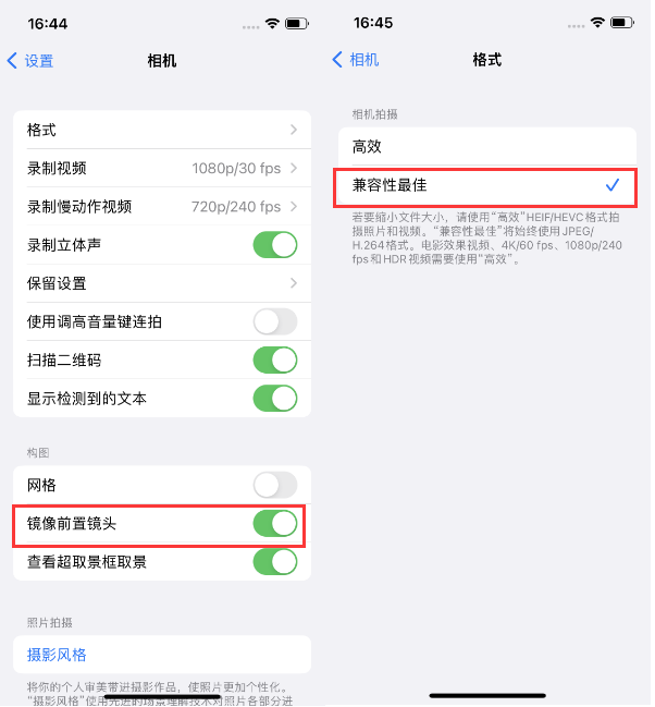 红塔苹果14维修分享iPhone14到手后要做的设置 