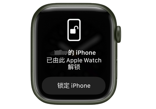 红塔苹果手机维修分享用 AppleWatch 解锁配备面容 ID 的 iPhone方法 