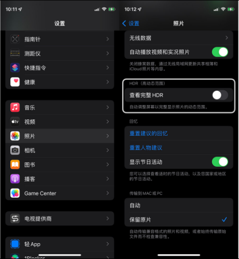 红塔苹果14维修店分享iPhone14 拍照太亮的解决方法 