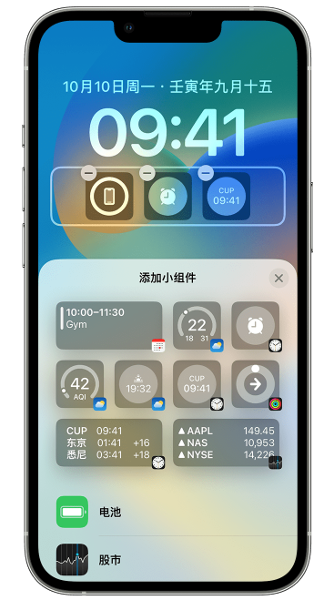 红塔苹果维修网点分享iOS 16 如何在锁屏上添加小组件？点击无响应如何解决？ 