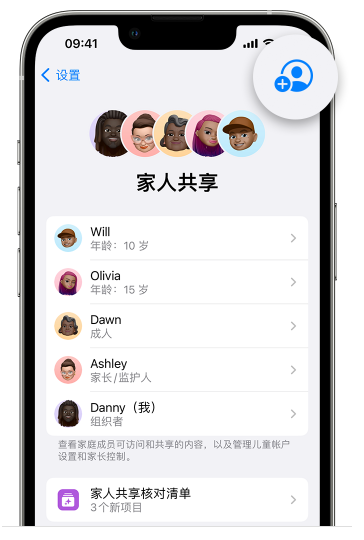 红塔苹果维修网点分享iOS 16 小技巧：通过“家人共享”为孩子创建 Apple ID 