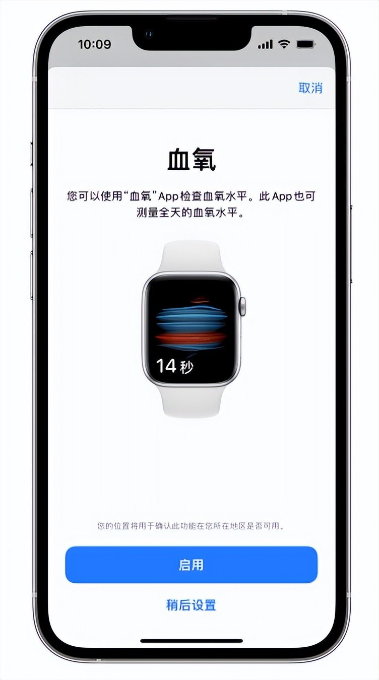 红塔苹果14维修店分享使用iPhone 14 pro测血氧的方法 