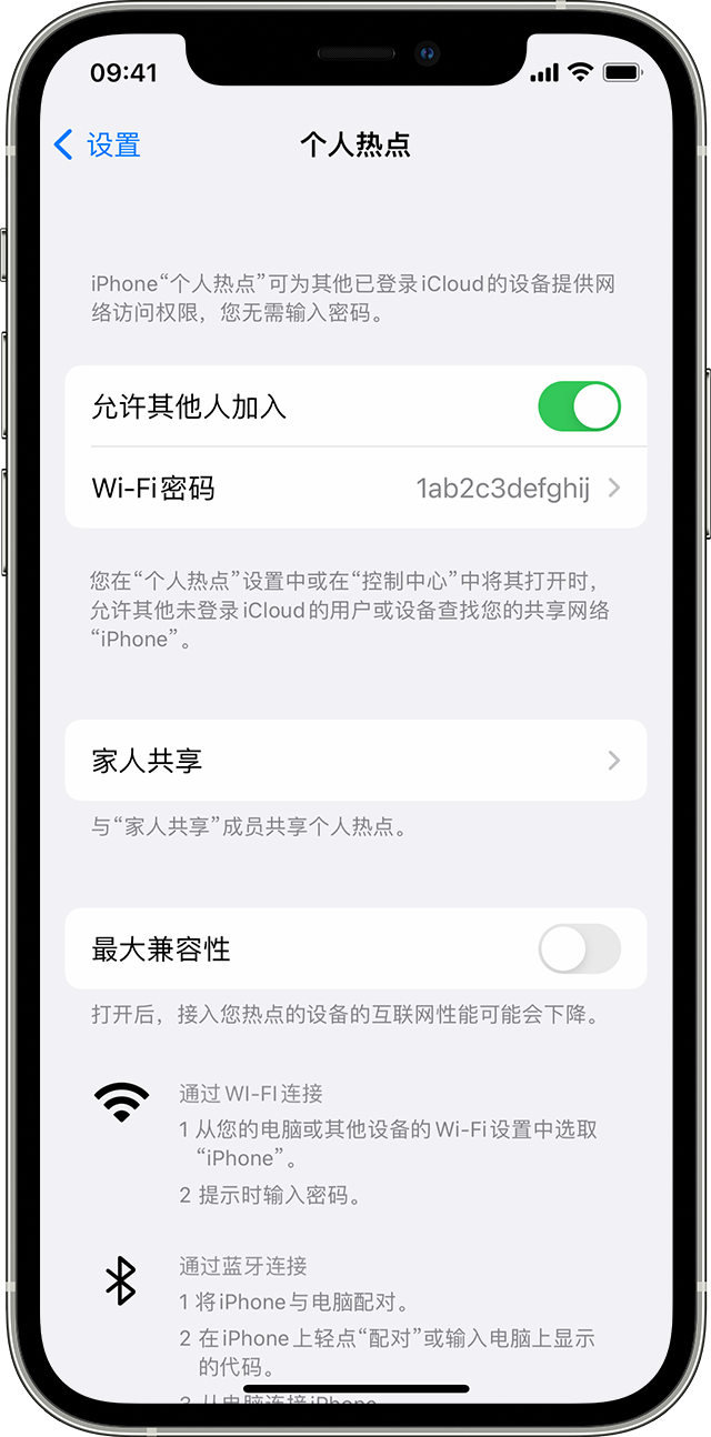 红塔苹果14维修分享iPhone 14 机型无法开启或使用“个人热点”怎么办 