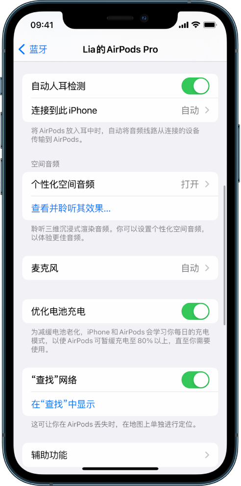 红塔苹果手机维修分享如何通过 iPhone “查找”功能定位 AirPods 