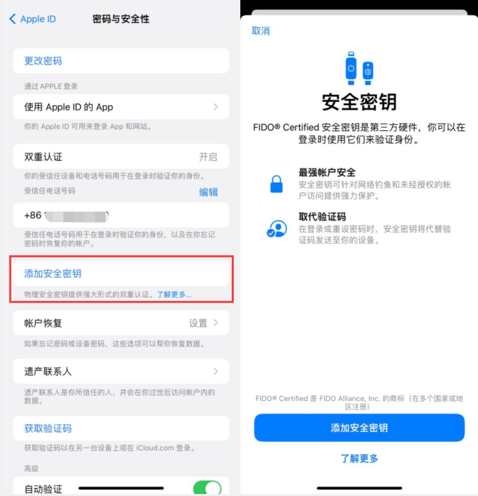 红塔苹果服务网点分享物理安全密钥有什么用？iOS 16.3新增支持物理安全密钥会更安全吗？ 